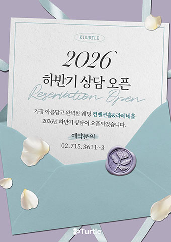 2026년 하반기 예약 오픈